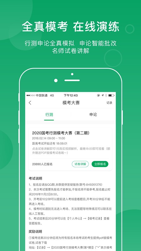 小麦在线app的图册