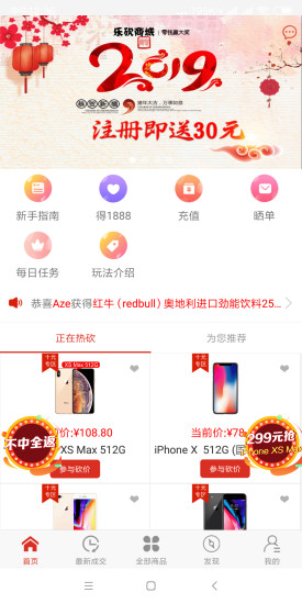乐砍商城的图册