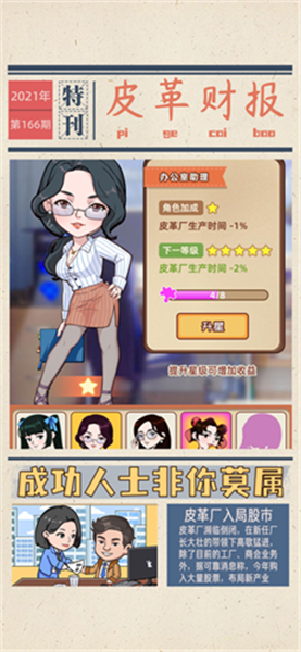 我的江南皮革厂的图册