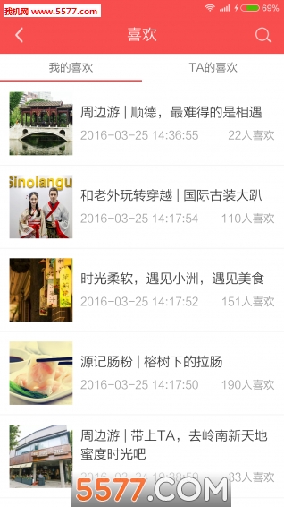 去哪约会(旅游约会地点推荐)的图册