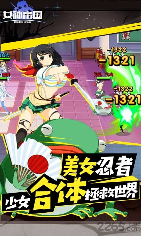 女神帝国满v版的图册