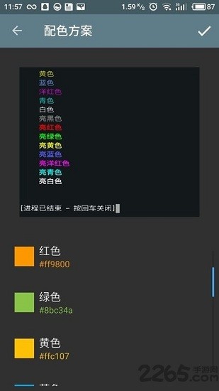 neoterm软件源的图册