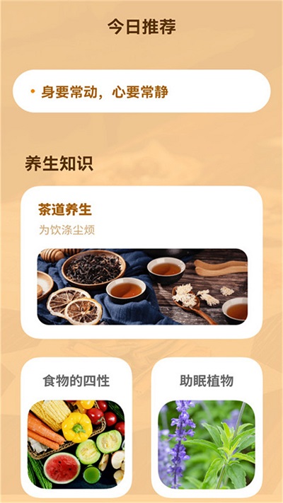 色盲视力测试app的图册