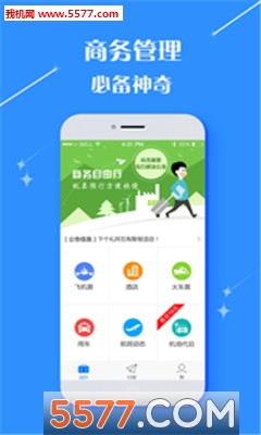 黄金假日旅游网的图册