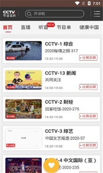 视界家vip播放器最新版的图册