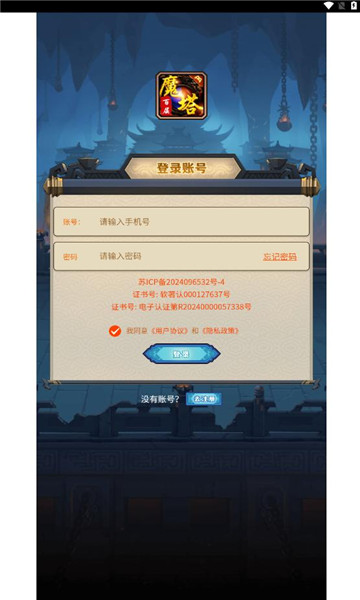 百层魔塔安卓版的图册