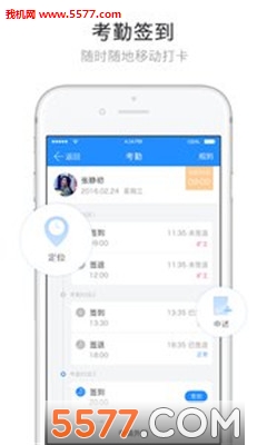 哨子办公(办公协作平台)的图册