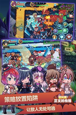 请叫我正义的拍档手游的图册