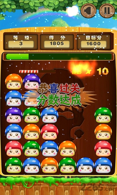 消灭蘑菇游戏的图册