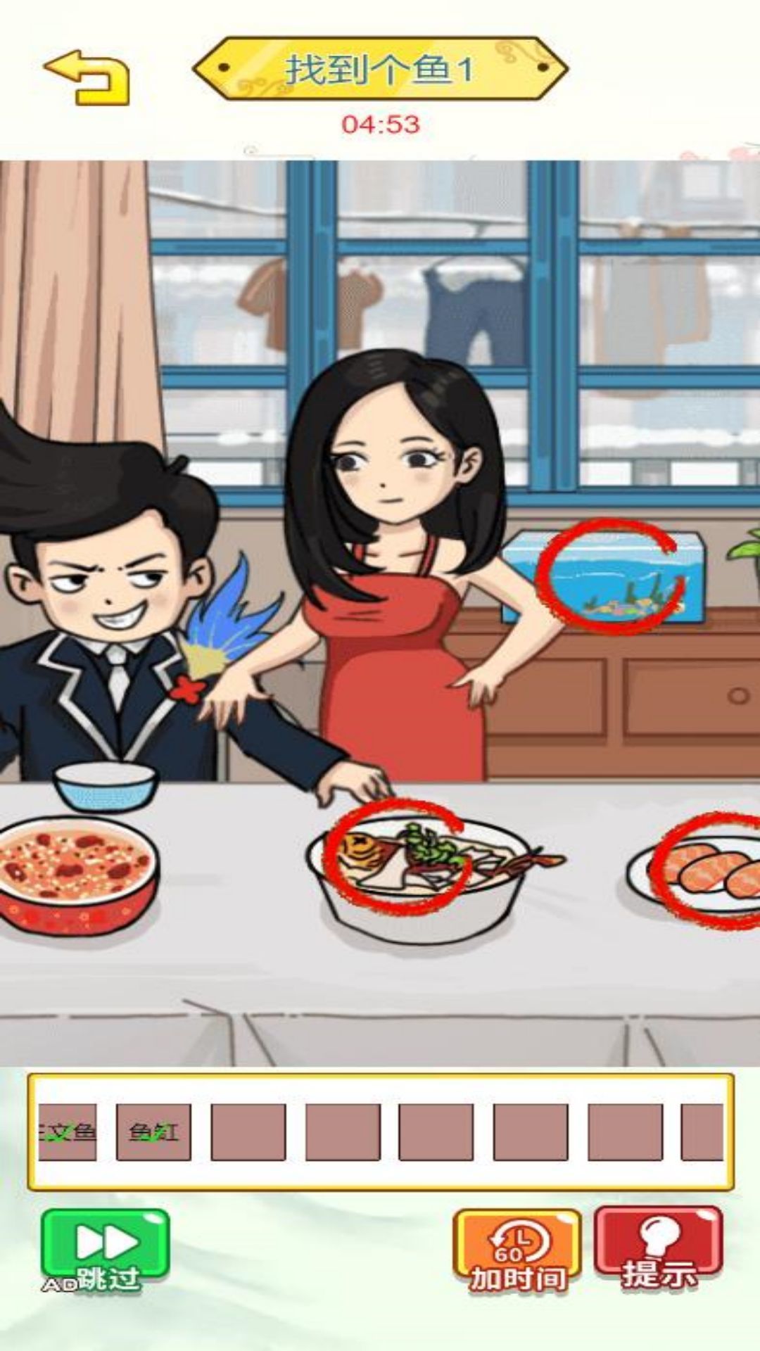 你在找茬嘛的图册