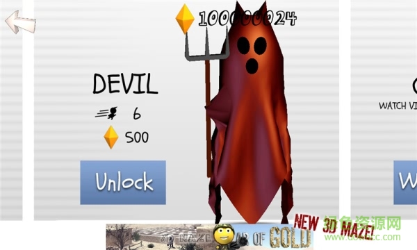 3D迷宫2手机版的图册