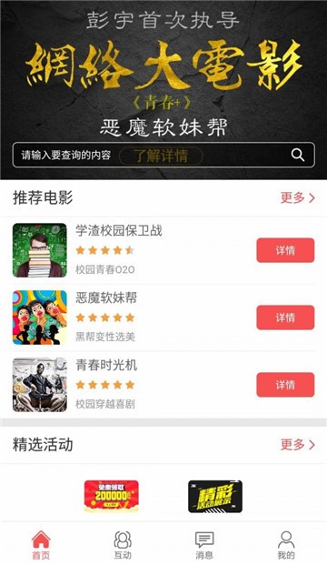 闪电影视的图册