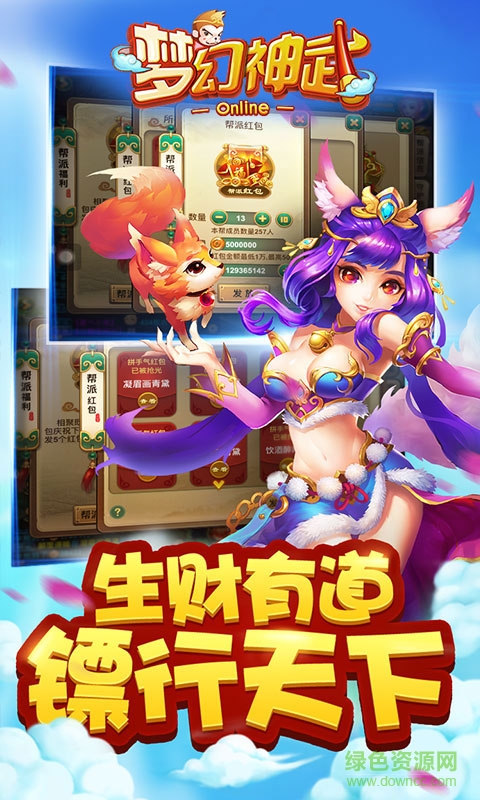 梦幻神武bt变态版的图册