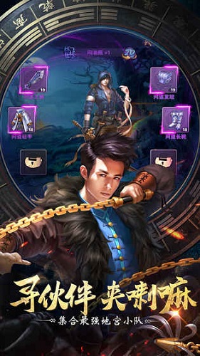 寻龙点穴官方版的图册