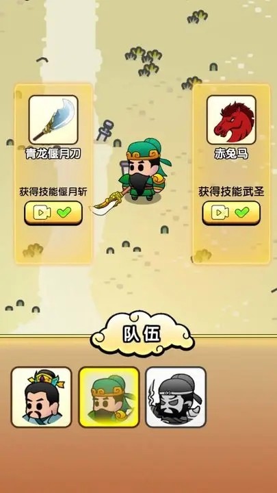 三国镇妖博物馆的图册