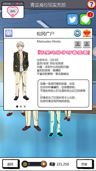 青蓝高校现充部的图册