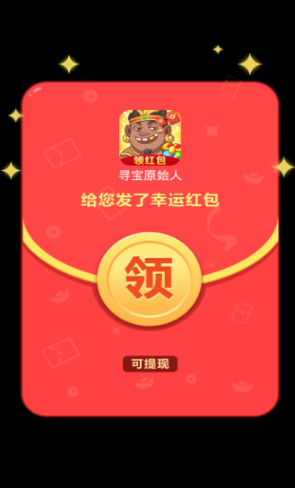 寻宝原始人正版的图册