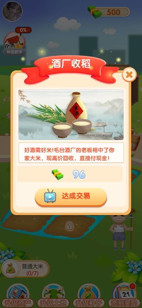 我爱看大米红包版的图册