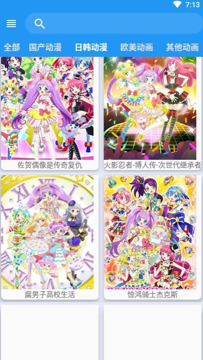 集云漫画的图册