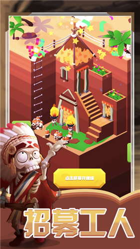 文明重启建造世界的图册