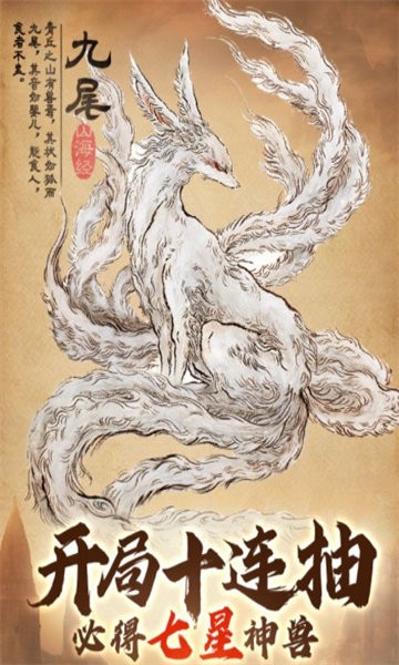 异兽模拟器正版的图册