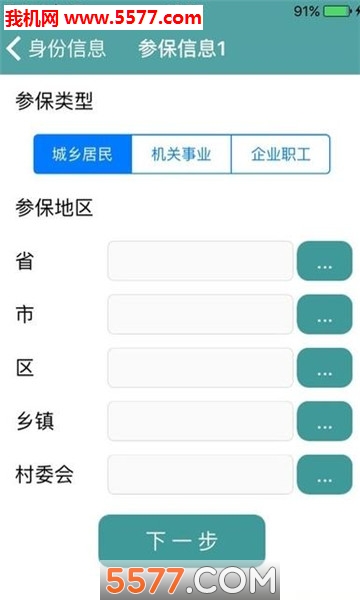 准旗社保认证安卓版的图册