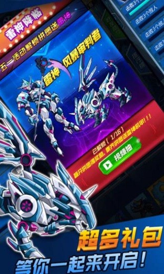 机甲恐龙快打游戏的图册