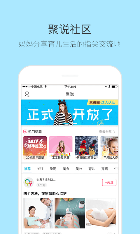 美囤妈妈官方的图册
