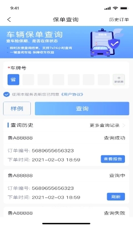 车商宝贝app的图册