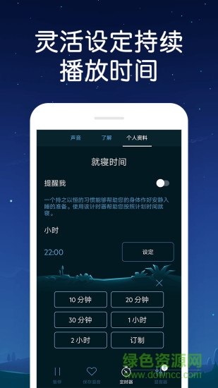 蜗牛深度睡眠去广告的图册