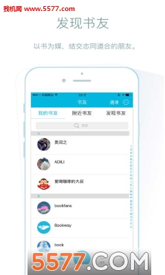 Bookway途书安卓版的图册