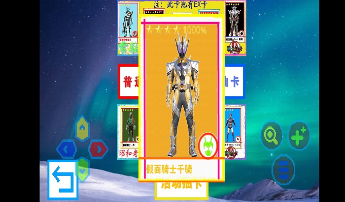 骑士抽卡手机版的图册