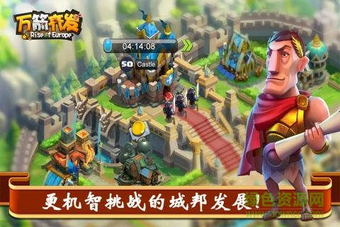 万箭齐发手游百度版的图册