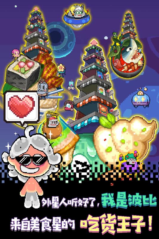 狂点大作战九游版的图册