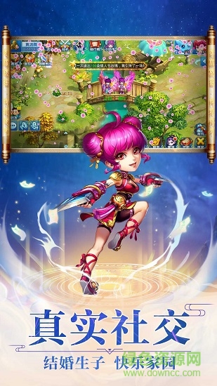 梦幻水浒游戏的图册