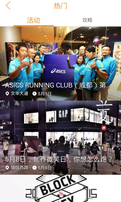 集合啦(社团活动)的图册