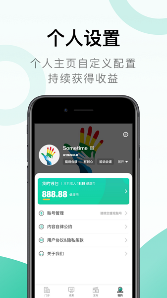 照护同道的图册