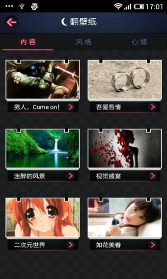 魔秀壁纸的图册