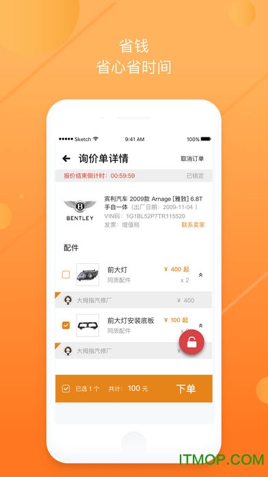 车铃网买家版的图册