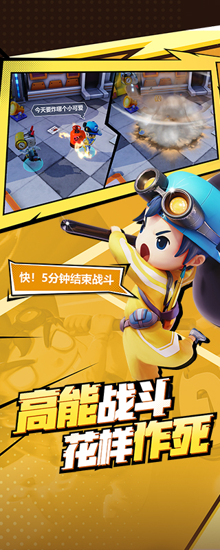 奇葩战斗家的图册