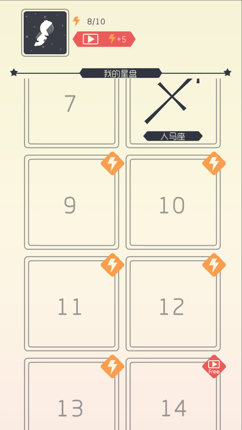 遇见星座的图册