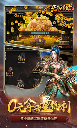 无双传世BT版的图册