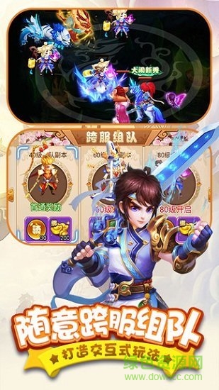 胜斗西游bt版的图册