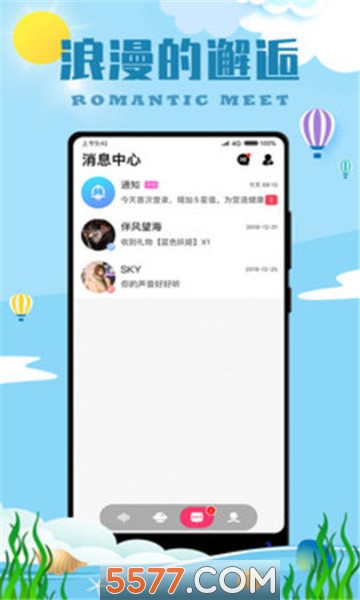 匿名陌名漂流瓶官方版的图册