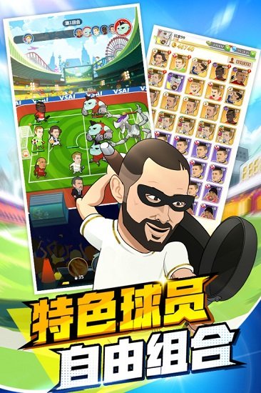 绿茵王者手游的图册