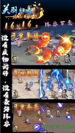 关羽归来内购破解版的图册