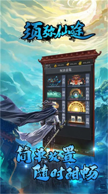 须弥仙途的图册