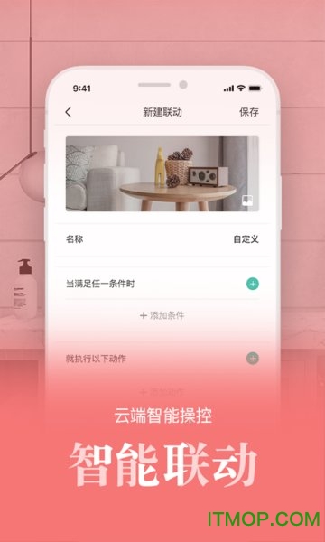 智慧生活+的图册