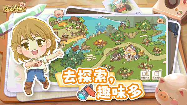 阳光养猪场的图册