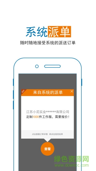 易工场接单宝的图册